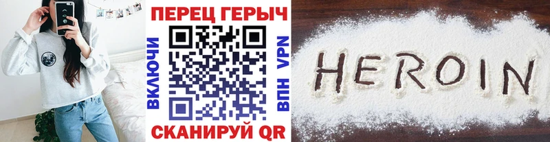 Героин герыч Мариинск
