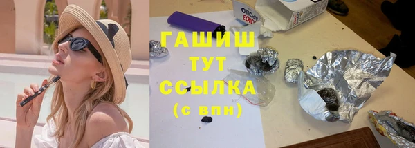 гашик Армянск