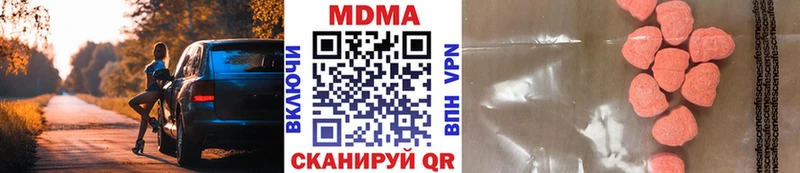 MDMA кристаллы  закладка  Мариинск 