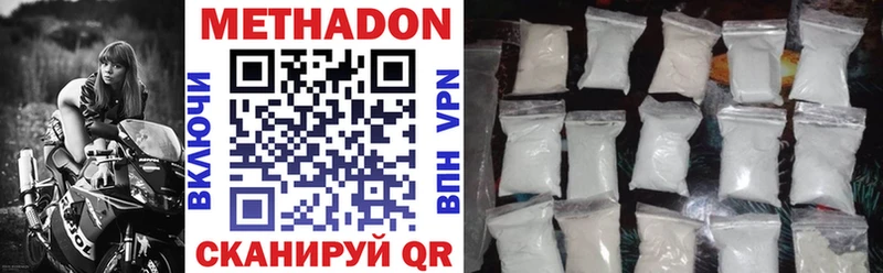 МЕТАДОН methadone  купить   Мариинск 