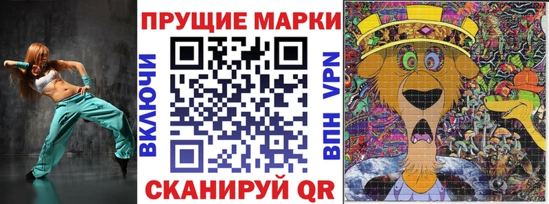 Марки N-bome 1,8мг  цена наркотик  Мариинск 